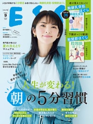 ESSE 2025年 09月号 [雑誌]