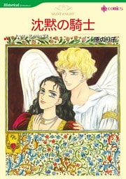 ハーレクインコミックス セット　2026年 vol.303