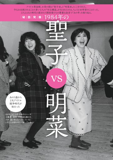 少年サンデー1984年11〜20号 （週刊少年サンデー 2022年20号