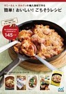 ヤミーさん×カルディの輸入食材で作る簡単！おいしい！ごちそうレシピ