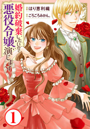 にぶんのいち夫婦 (9) （最新刊）（黒沢明世 他 | マンガボックス