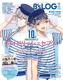 B's-LOG  2025年10月号