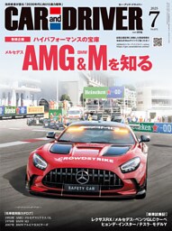 CAR and DRIVER 2025年7月号