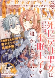 Berry’s Fantasy vol.82