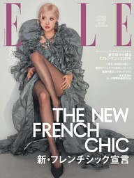 雑誌 Zipper 2026年春号 | dマガジンなら人気雑誌が読み放題！
