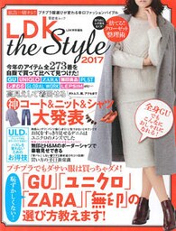 晋遊舎ムック LDK the Style 2017