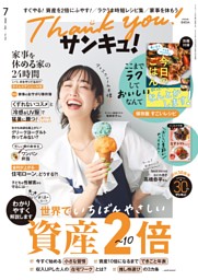 NHK 明日から使えるプロの食材術 シニアのための使い切り＆保存術 | d