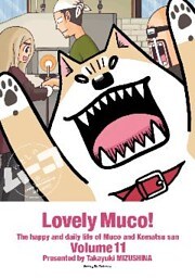 いとしのムーコ（１１）