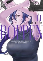 ROPPEN－六篇－（１１）