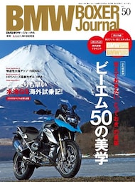BMW BOXER Journal Vol.50