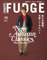 モード・オプティーク Vol.57 | dマガジンなら人気雑誌が読み放題！