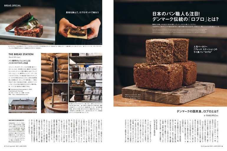 日本のパン職人も注目!デンマーク伝統の「ロブロ」とは?