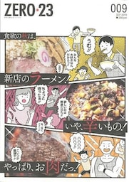 株式会社アサヒマーケティング