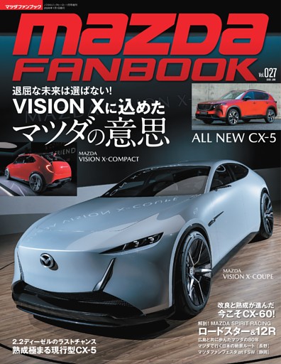MAZDA FANBOOK Vol.027