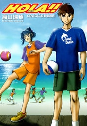 HORA！！ -オラ！！-　GRACIAS新装版！！