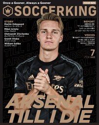 SOCCER KING 2023年7月号
