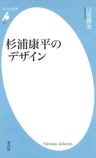杉浦康平のデザイン