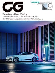 CG（CAR GRAPHIC）2026年9月号