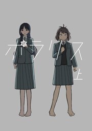 ポラリス　 上