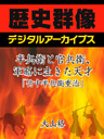 半兵衛と官兵衛、軍略に生きた天才「竹中半兵衛重治」