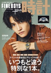 世界の腕時計 No,2~No,10 復刻版 雑誌 THE RAKE×ゼニス コラボウォッチ第2弾 | THE RAKE JAPAN | The