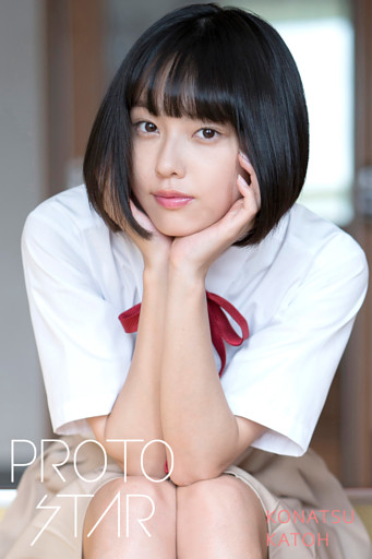 PROTO STAR 加藤小夏 complete1