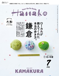 クロワッサン特別編集 新版 55歳からの節約塾。 | dマガジンなら人気