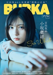BUBKA（ブブカ） 2026年7月号