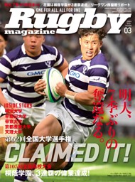 ラグビーマガジン 2024年12月号 | dマガジンなら人気雑誌が読み放題！