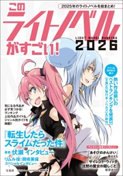 アニメージュ9月号増刊 | dマガジンなら人気雑誌が読み放題！