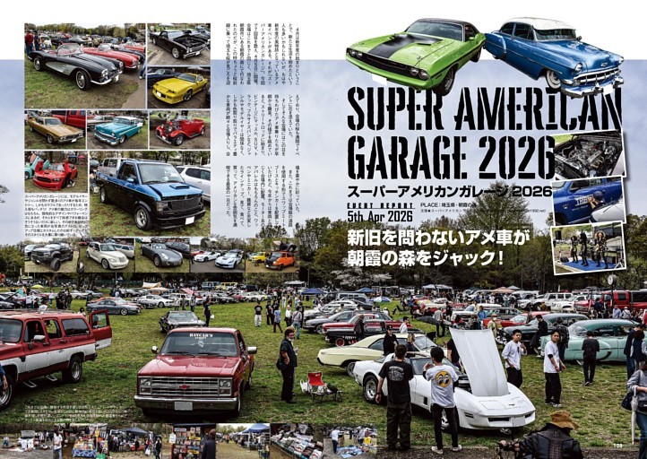 [EVENT] SUPER AMERICAN GARAGE／K-Styles DETERMINATION CHARITY CAR SHOW & CAR GOODS／SEQUOIA MEETING／OVERLAND JAPAN CAMP AND EXPO 2026／Jeep Beach Japan 2026／HBSS／MUSCLE CAR NATIONALS／82CUP