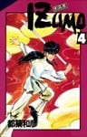 IZUMO 4巻