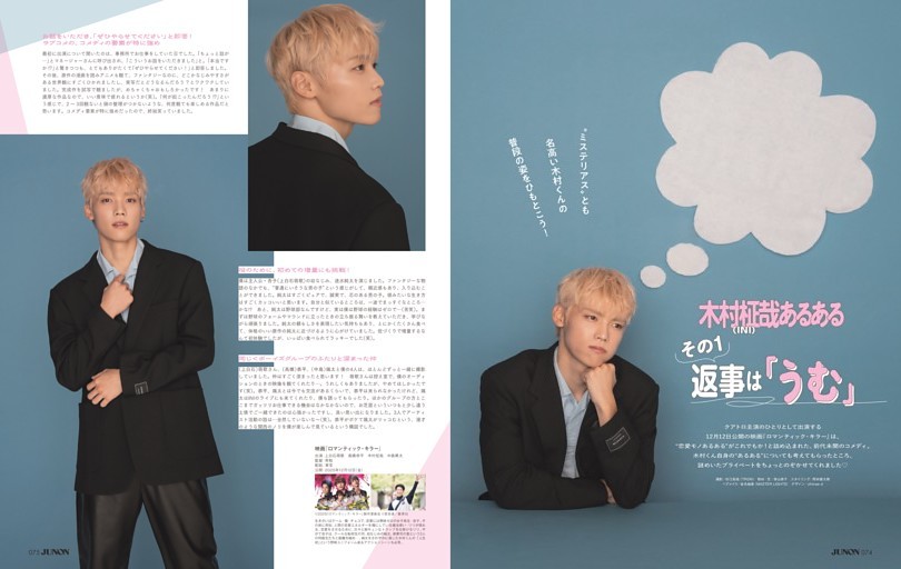 ポスター　高木雄也 CLOSE UP 高木雄也（Hey！ Say！ JUMP） 妖美な無邪気さ。 (anan) | d