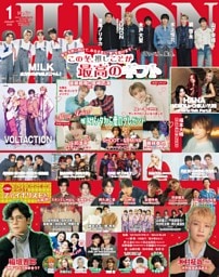 JUNON 2026年01月号
