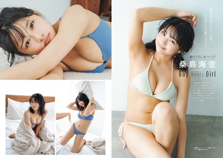 グラビア）桑島海空 (EX大衆) | dマガジン