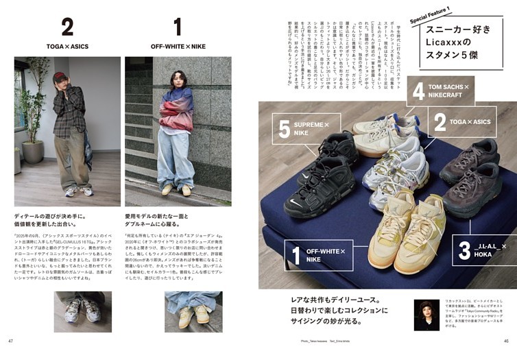 Special Feature1 スニーカー好きLicaxxxのスタメン5傑 (ムック・増刊