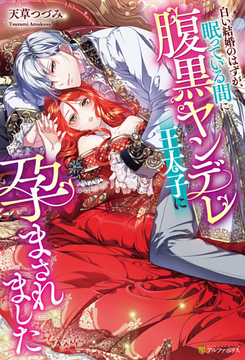 TL小説の無料試し読みならドコモの漫画・電子書籍ストアdブック