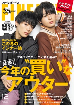 男性ファッション 雑誌一覧 Dマガジン 初回31日間無料