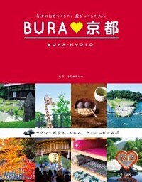 ＢＵＲＡ　京都
