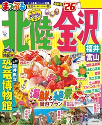るるぶ沖縄'26 | dマガジンなら人気雑誌が読み放題！