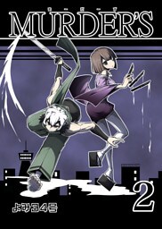 MURDER’S(2)