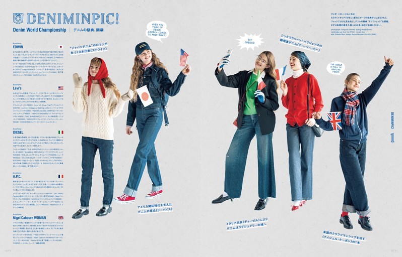 DENIMINPIC!　デニムの祭典、開幕!