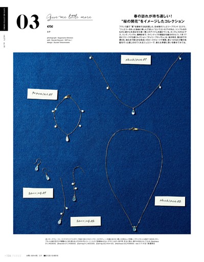 春の訪れが待ち遠しい! 《エテ》の“桜の開花”をイメージしたコレクション