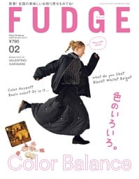 FUDGE 2026年2月号