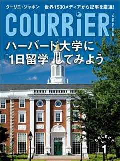 クーリエ・ジャポン　セレクト