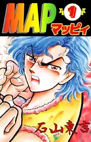 ＭＡＰ／マッピィ