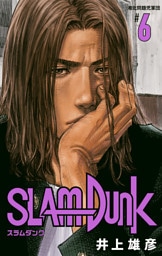 SLAM DUNK 6