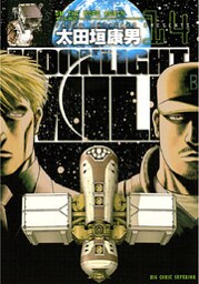 MOONLIGHT MILE 14
