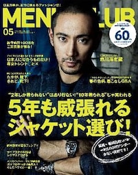 メンズクラブ 2014年5月号