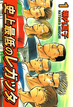 史上最低のレガッタ